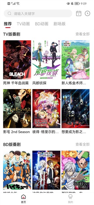 稀饭动漫官方正版截图2