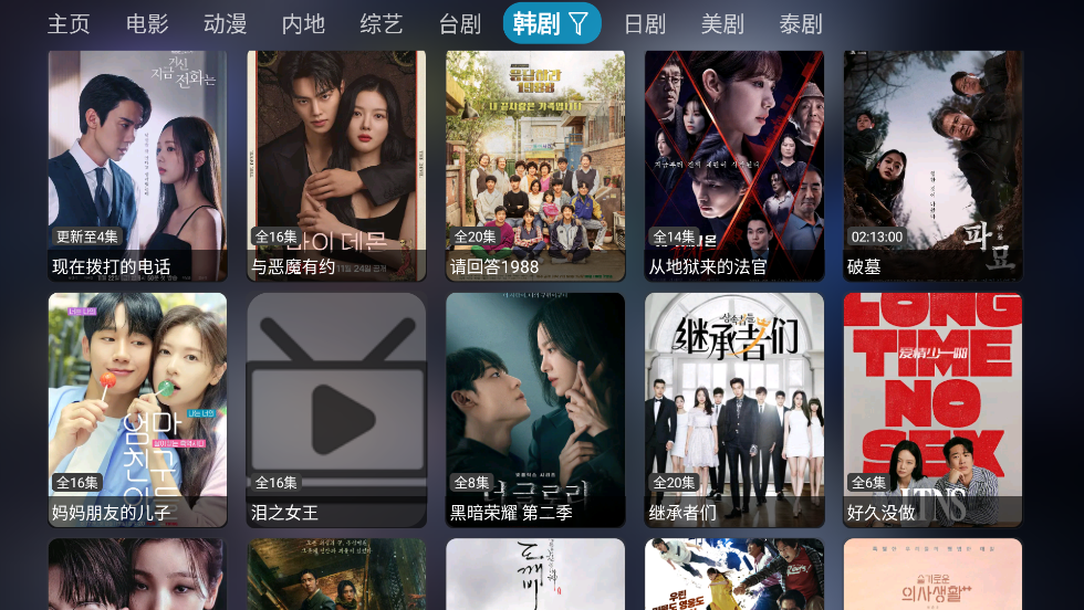 影视仓TV版截图2