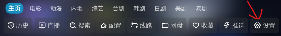 影视仓TV版