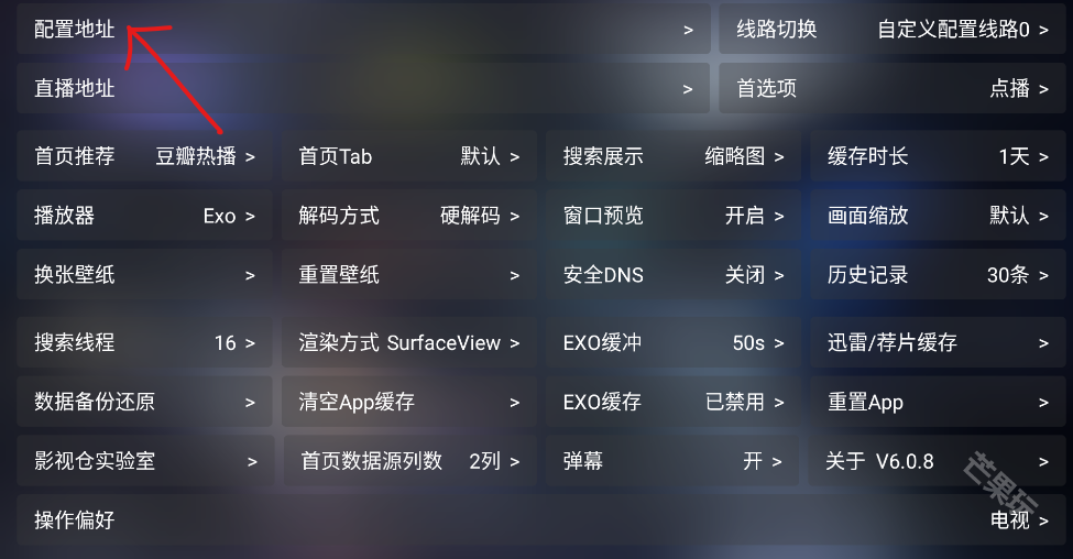 影视仓TV版
