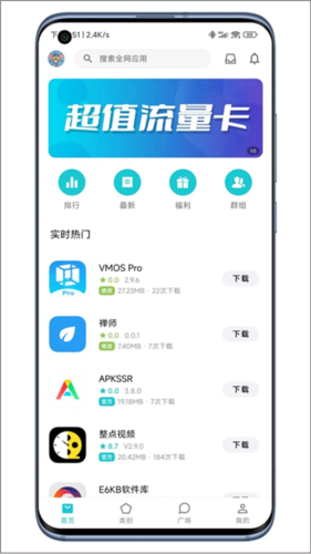 奇妙应用官方正版截图1