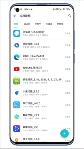 奇妙应用官方正版截图3