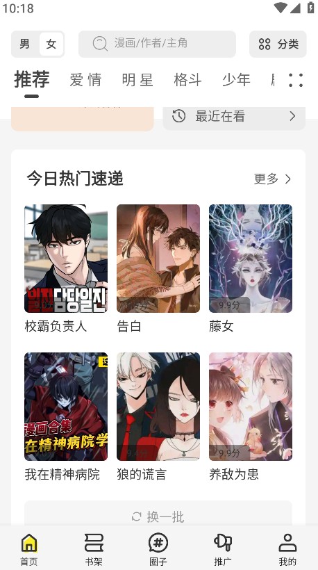 星绘屋官方版