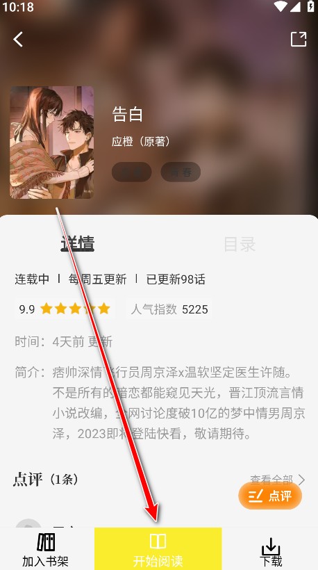 星绘屋官方版