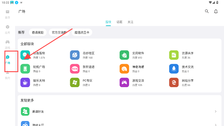 奇妙应用官方正版