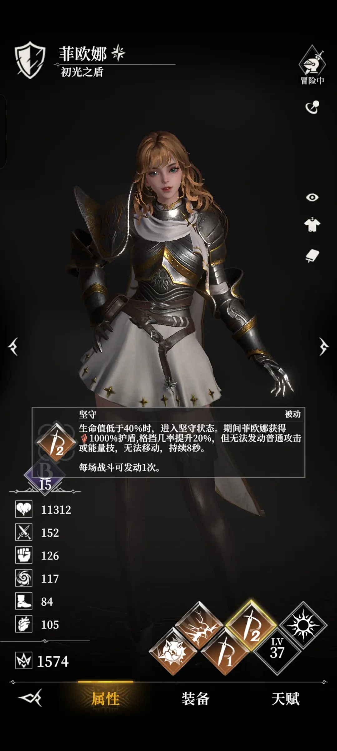 地下城堡4骑士与破碎编年史