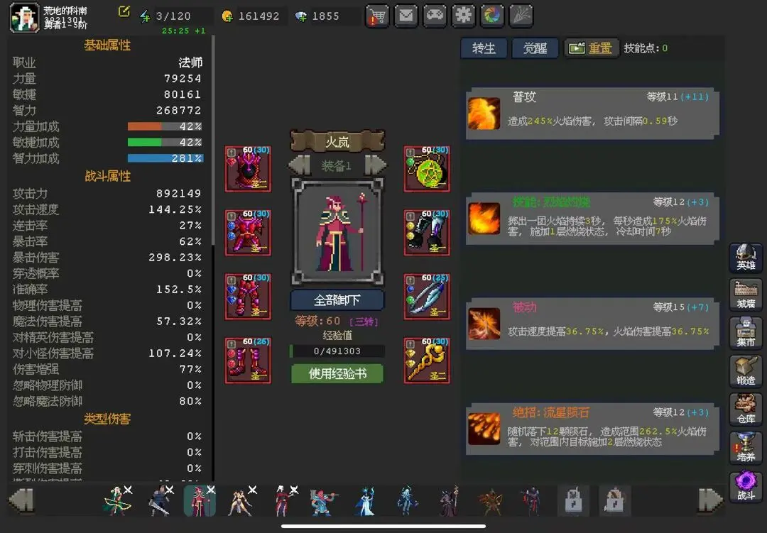 魔法之路