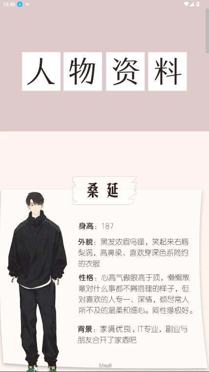 猫番漫画官方正版截图3
