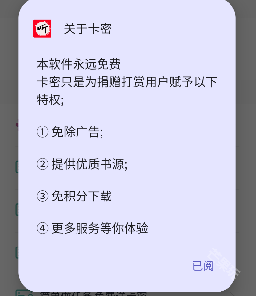 昊昊听书