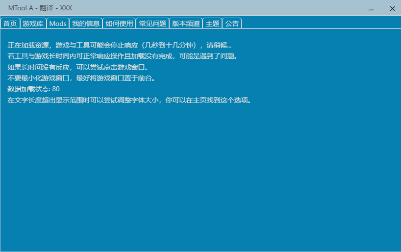 mtool安卓版