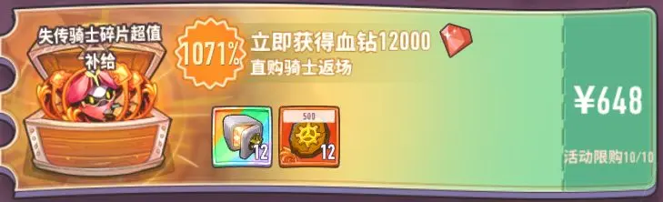 巨像骑士团