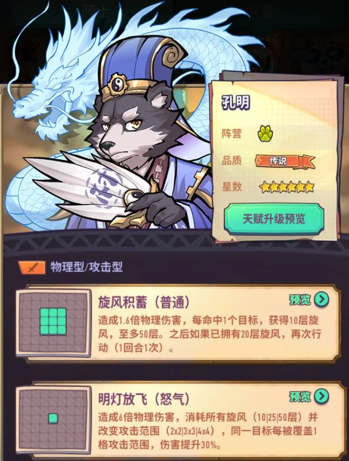 巨像骑士团