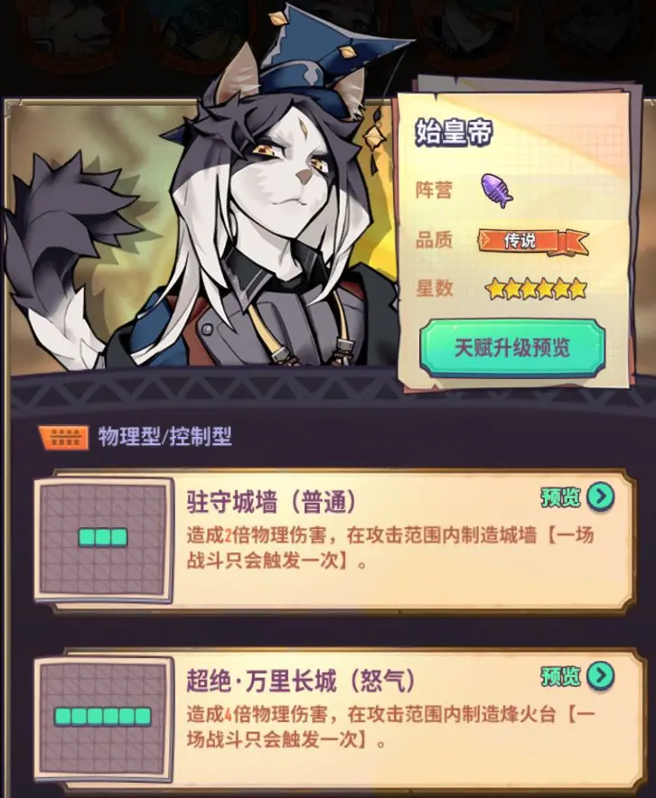 巨像骑士团
