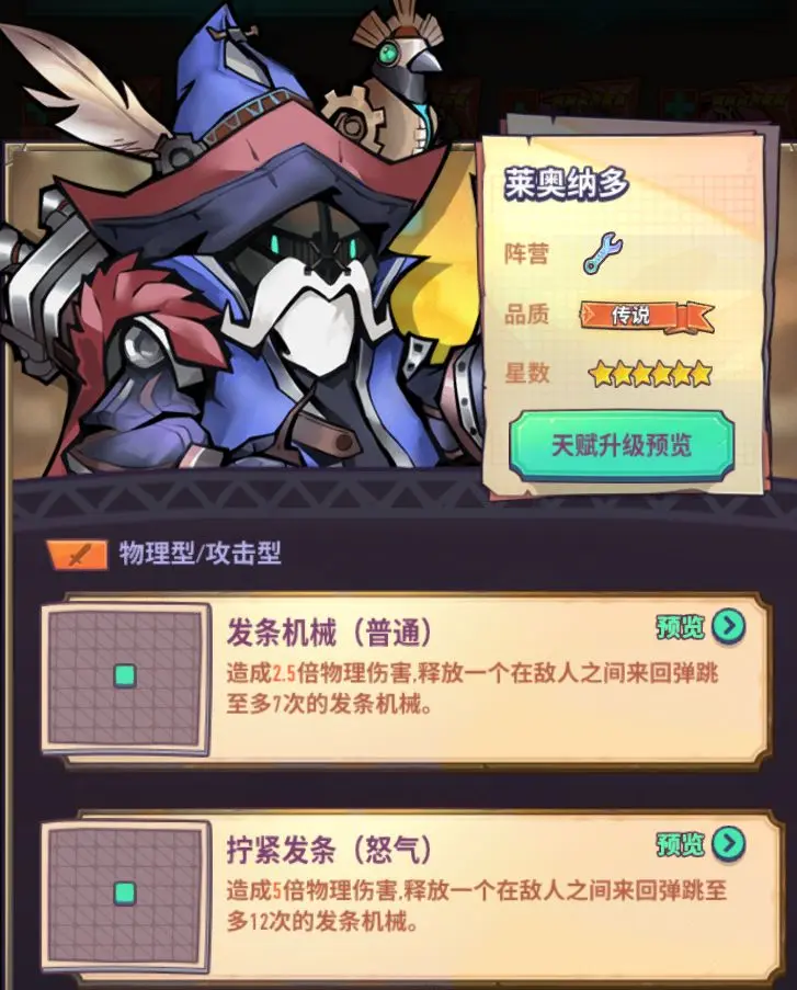 巨像骑士团