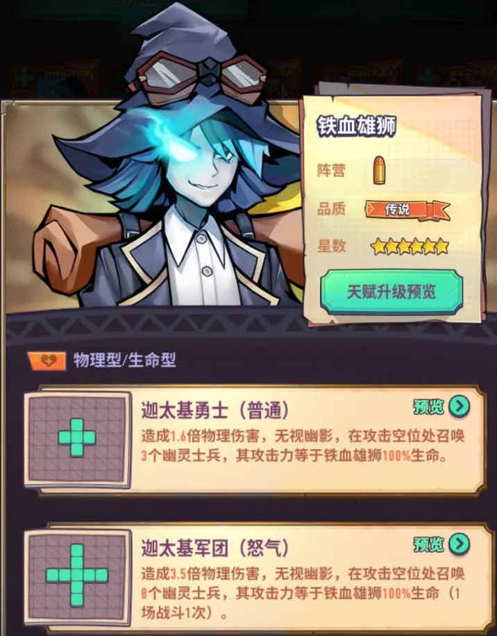 巨像骑士团