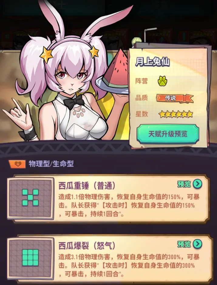 巨像骑士团