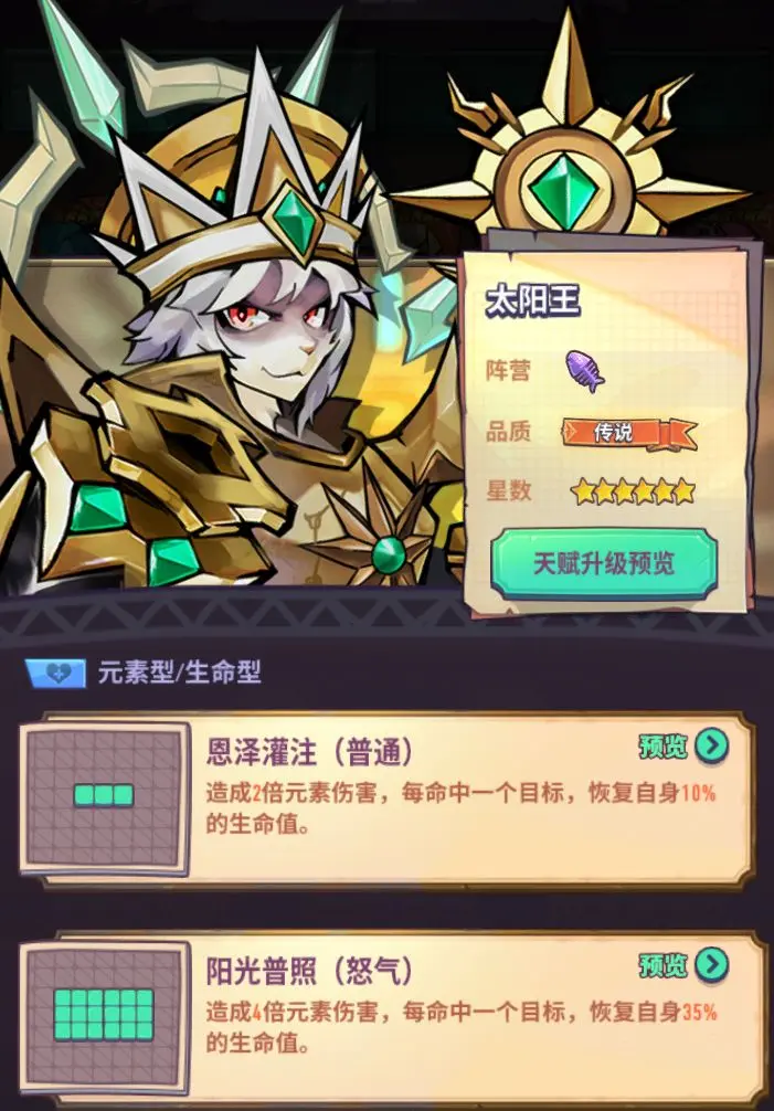巨像骑士团