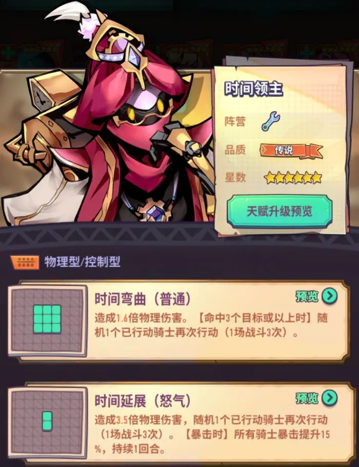 巨像骑士团