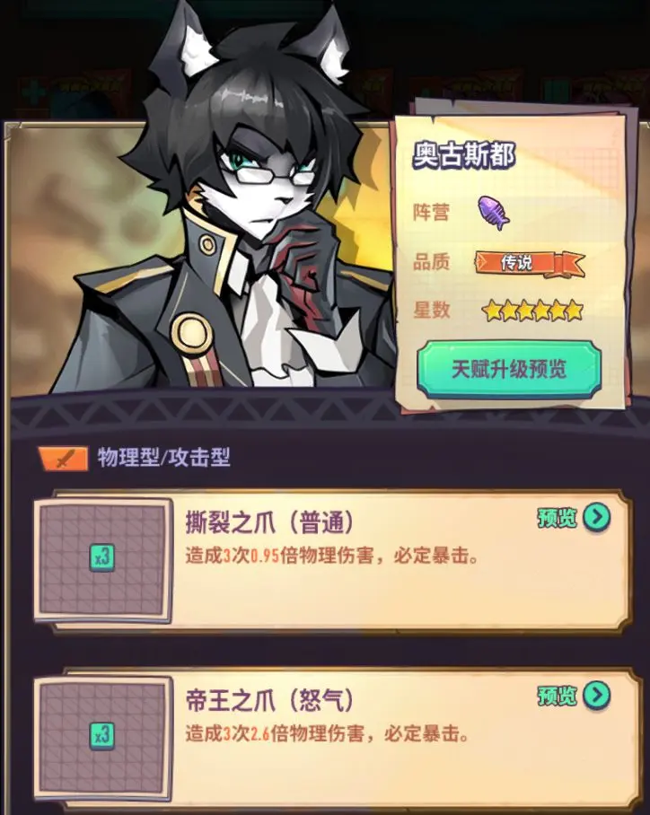 巨像骑士团