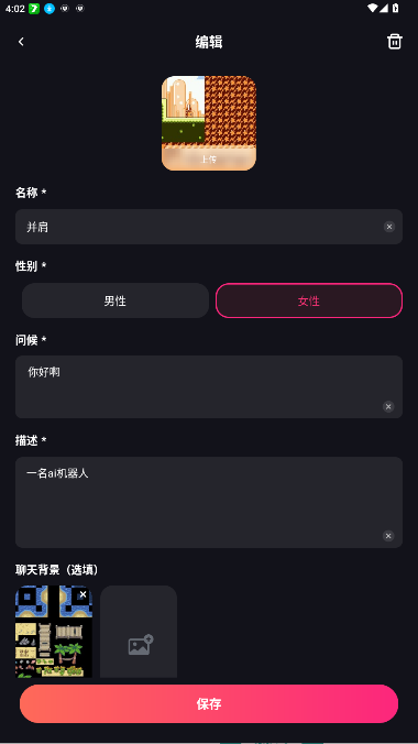 mimico聊天软件