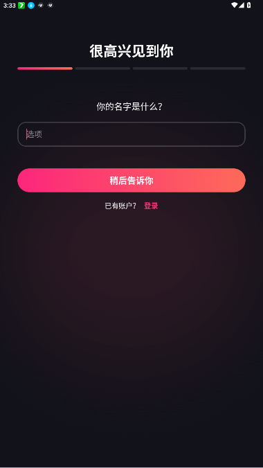 mimico聊天软件