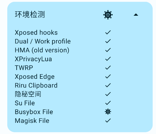 ruru环境检测