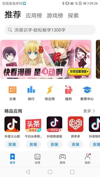 卓易通截图1