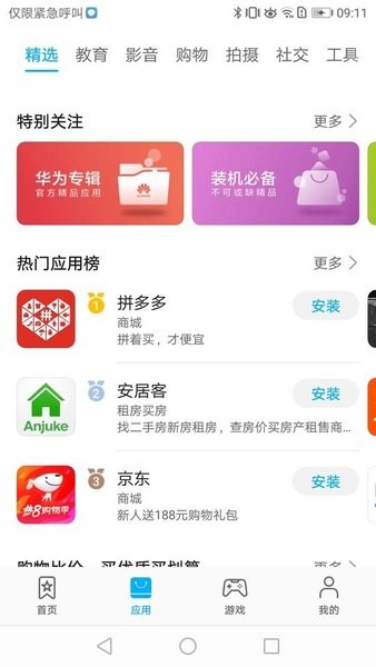 卓易通截图3