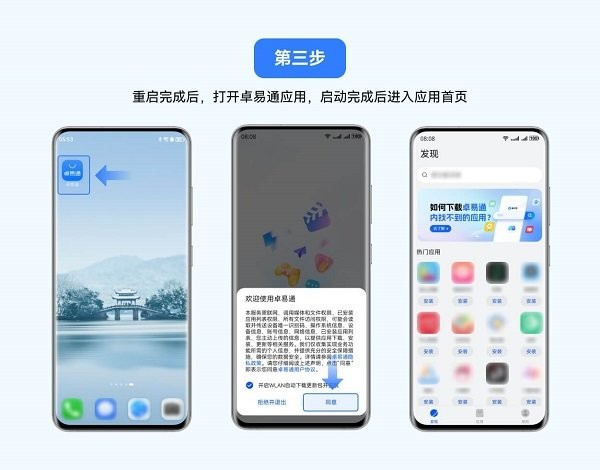卓易通