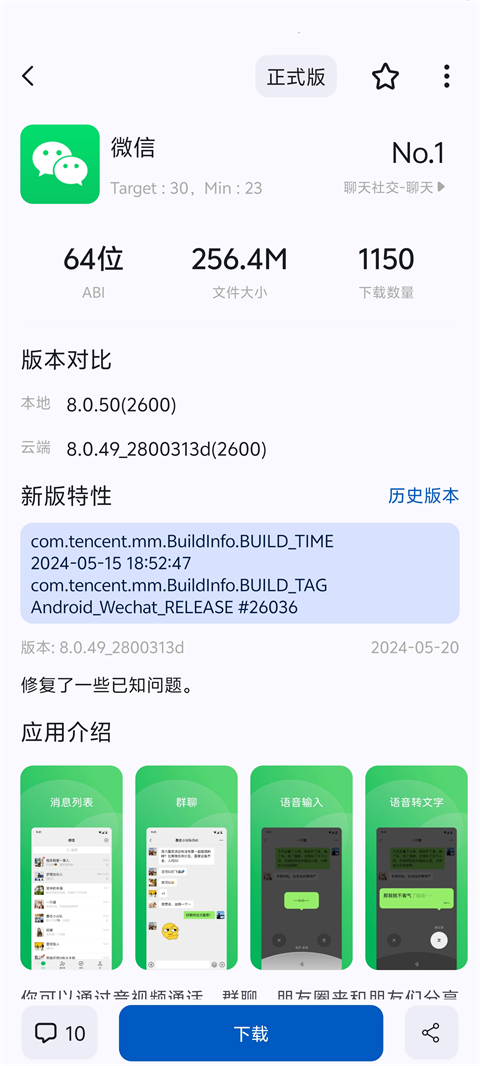 appshare安卓版截图3