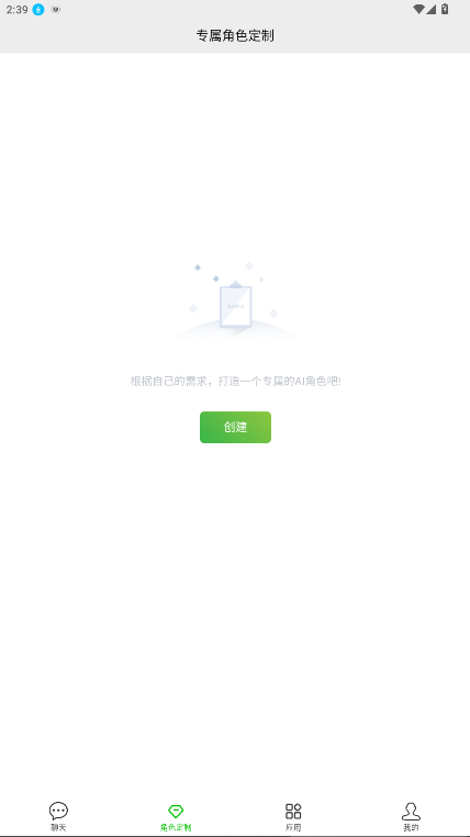 SmartAI截图4