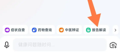 讯飞晓医