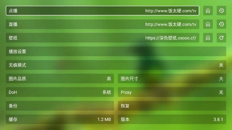 fongmi截图1