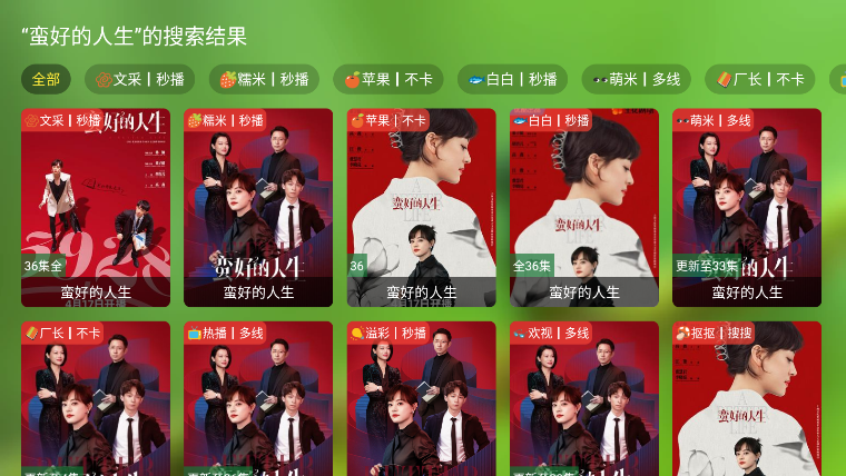 fongmi截图2
