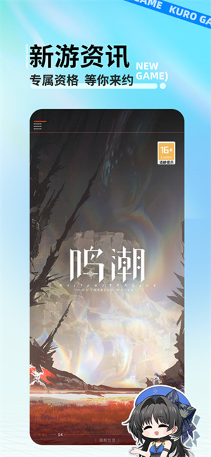 库洛游戏社区截图1