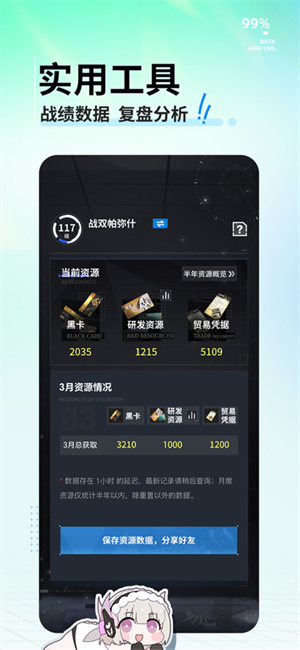 库洛游戏社区截图4