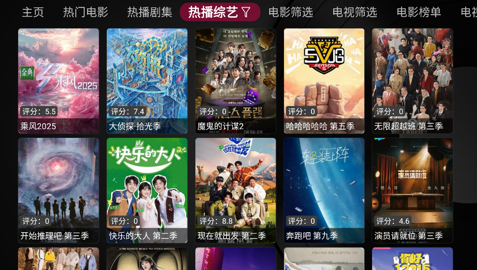 新苹果影视盒子2025截图3