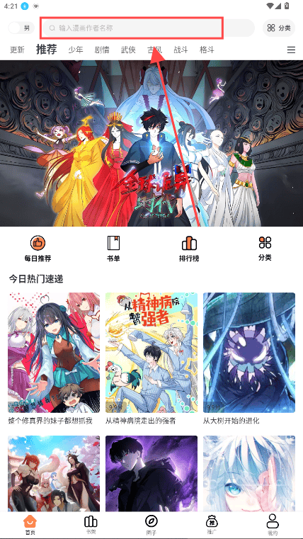 漫漫看