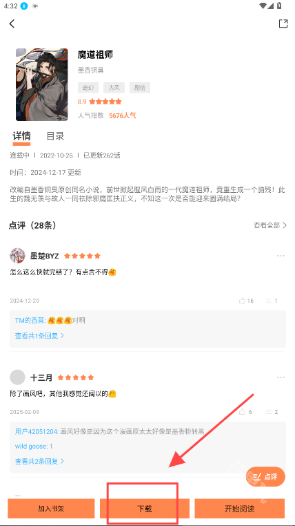 漫漫看