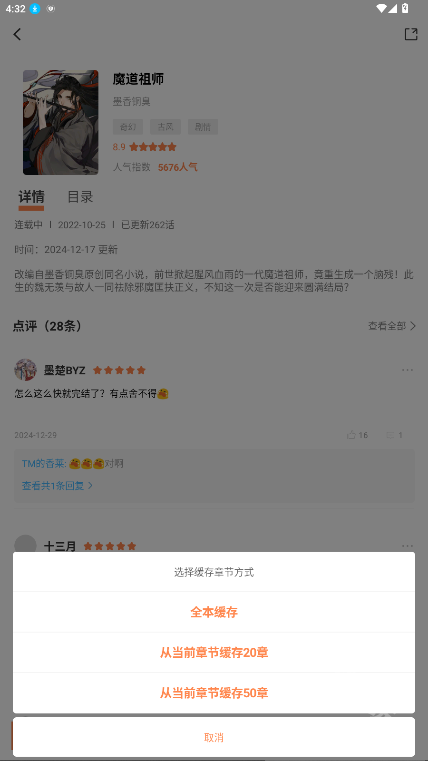 漫漫看