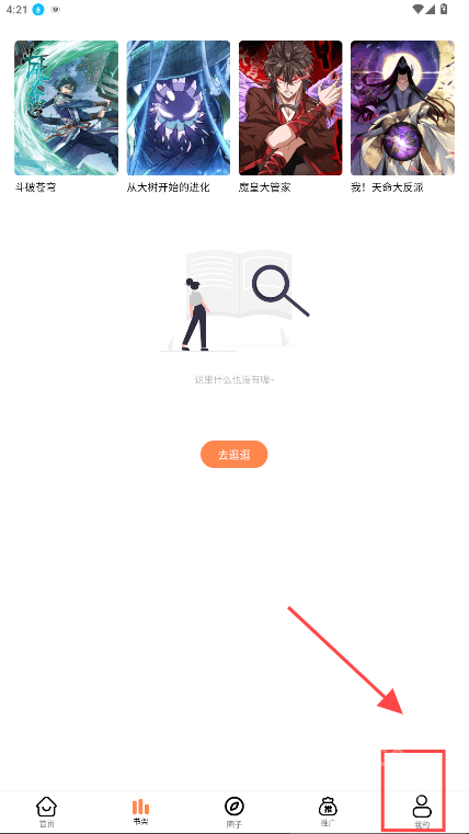 漫漫看