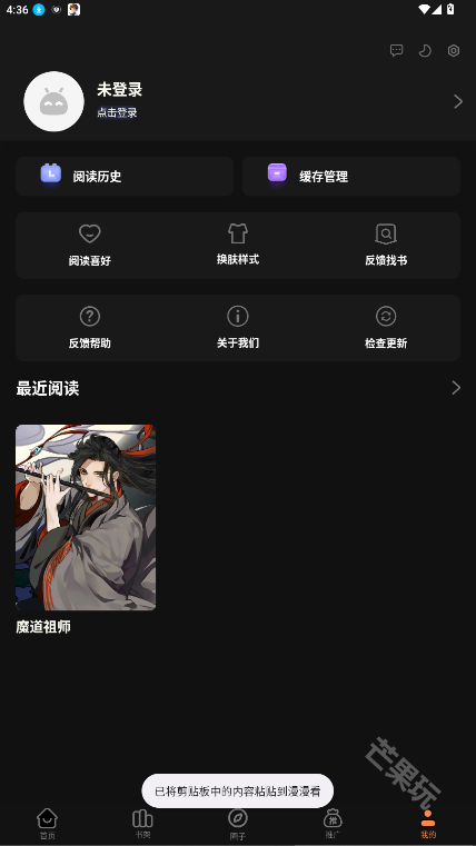 漫漫看