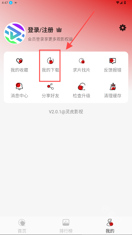 灵虎影视