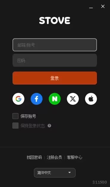 stove安卓版