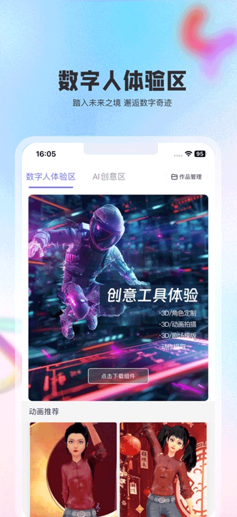 动画宇宙截图1