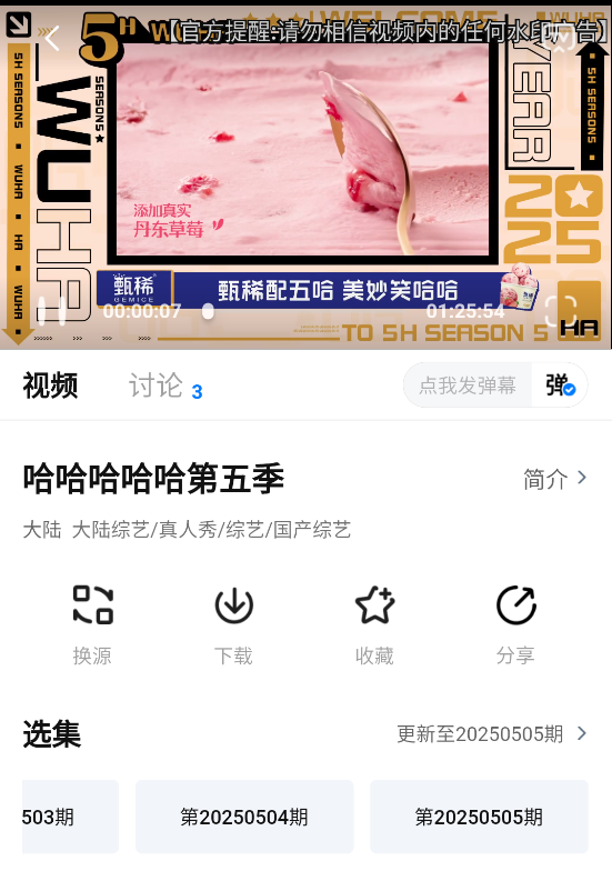 天空影视最新版截图1