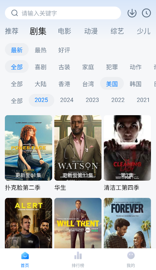 天空影视最新版截图4