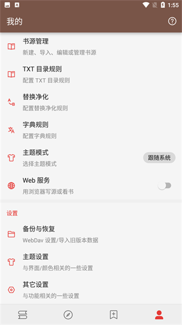 开源阅读截图1