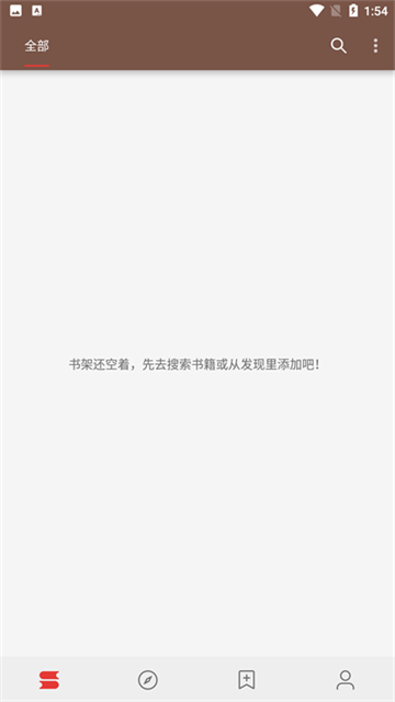 开源阅读截图2
