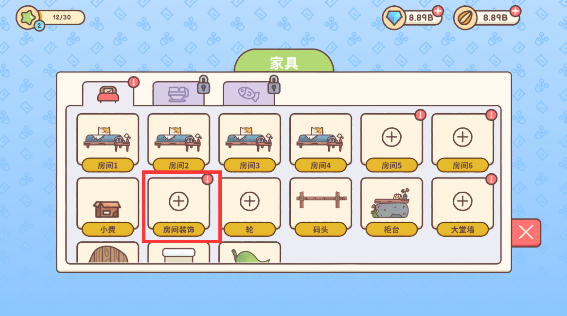 仓鼠客栈